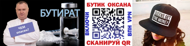 Бутират 99% Карасук