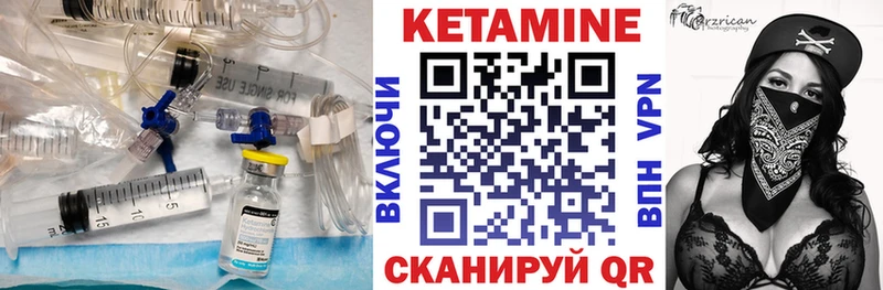 КЕТАМИН VHQ  где купить   Карасук 