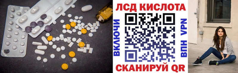 LSD-25 экстази кислота  купить закладку  Карасук 